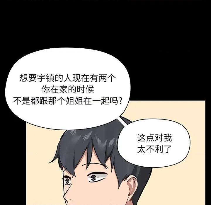 爱打游戏的姊姊 爱玩游戏的女人们第 31 话 第118页