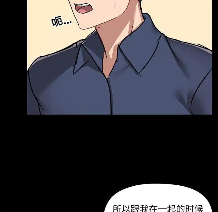 爱打游戏的姊姊 爱玩游戏的女人们第 31 话 第119页