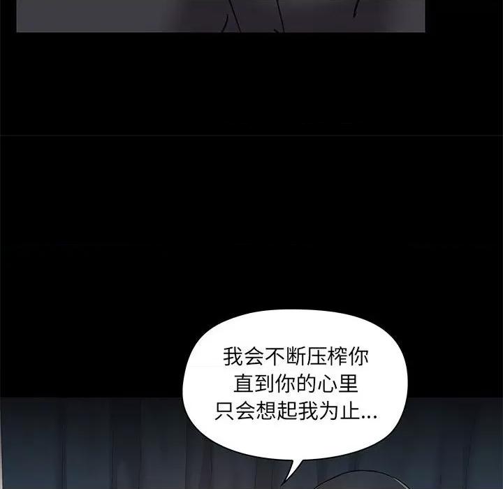 爱打游戏的姊姊 爱玩游戏的女人们第 31 话 第121页