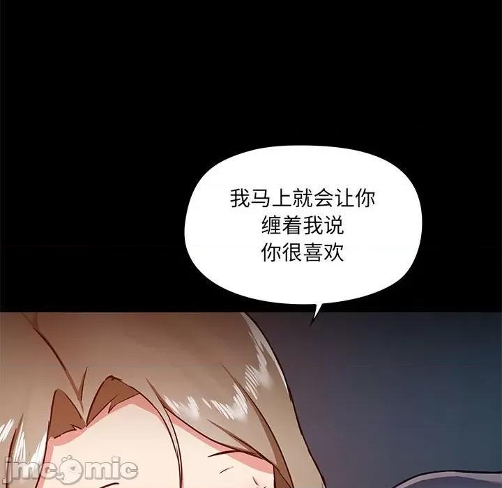 爱打游戏的姊姊 爱玩游戏的女人们第 31 话 第125页