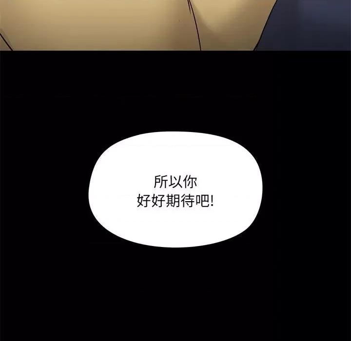 爱打游戏的姊姊 爱玩游戏的女人们第 31 话 第127页