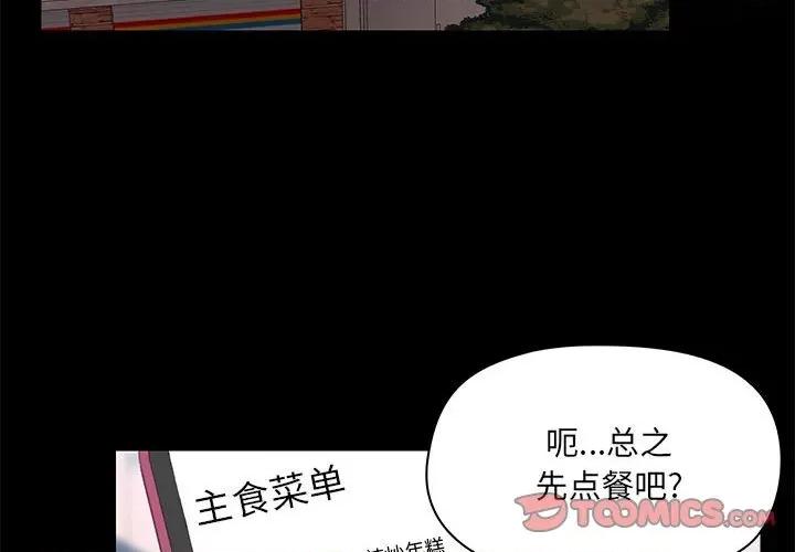 爱打游戏的姊姊 爱玩游戏的女人们第 32 话 第3页