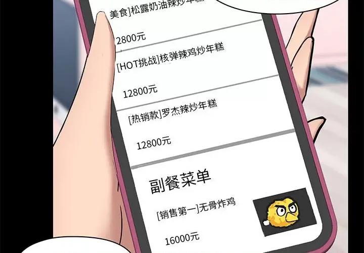 爱打游戏的姊姊 爱玩游戏的女人们第 32 话 第4页