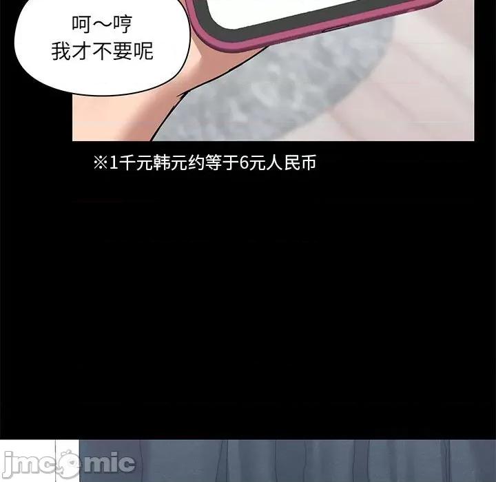 爱打游戏的姊姊 爱玩游戏的女人们第 32 话 第5页