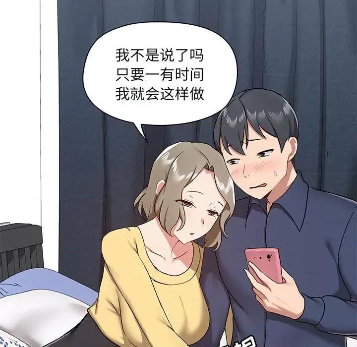 爱打游戏的姊姊 爱玩游戏的女人们第 32 话 第6页