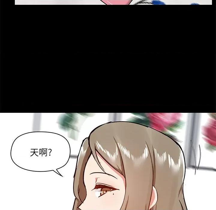 爱打游戏的姊姊 爱玩游戏的女人们第 32 话 第14页