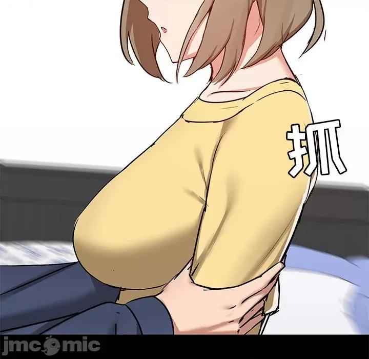 爱打游戏的姊姊 爱玩游戏的女人们第 32 话 第15页