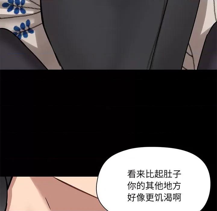 爱打游戏的姊姊 爱玩游戏的女人们第 32 话 第19页