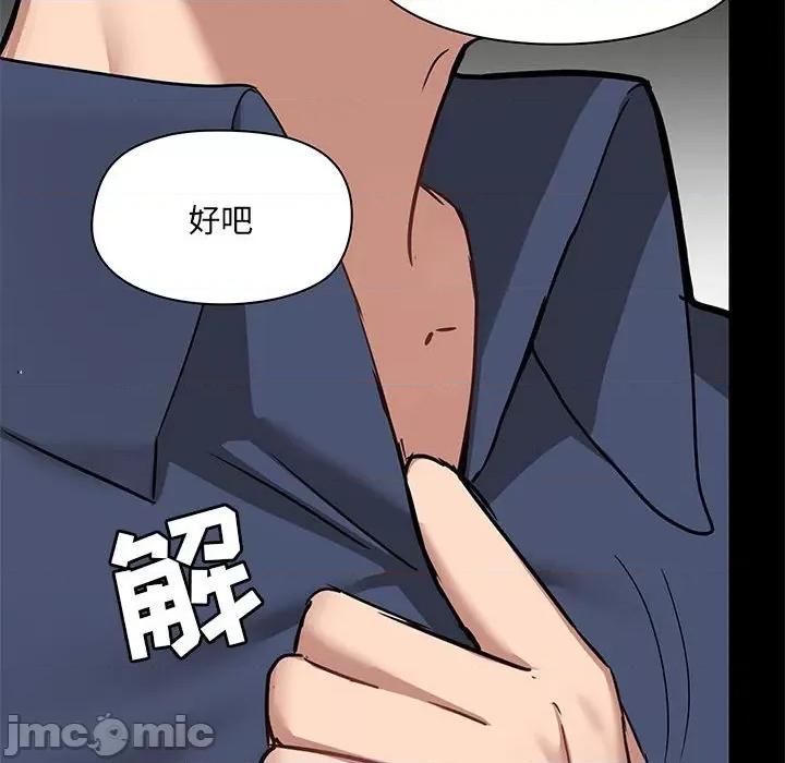 爱打游戏的姊姊 爱玩游戏的女人们第 32 话 第20页