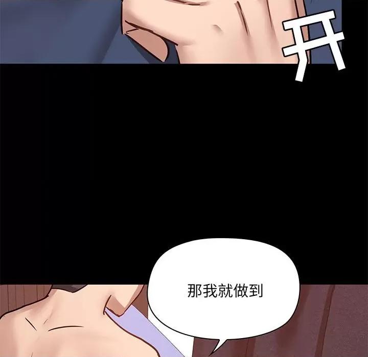 爱打游戏的姊姊 爱玩游戏的女人们第 32 话 第21页