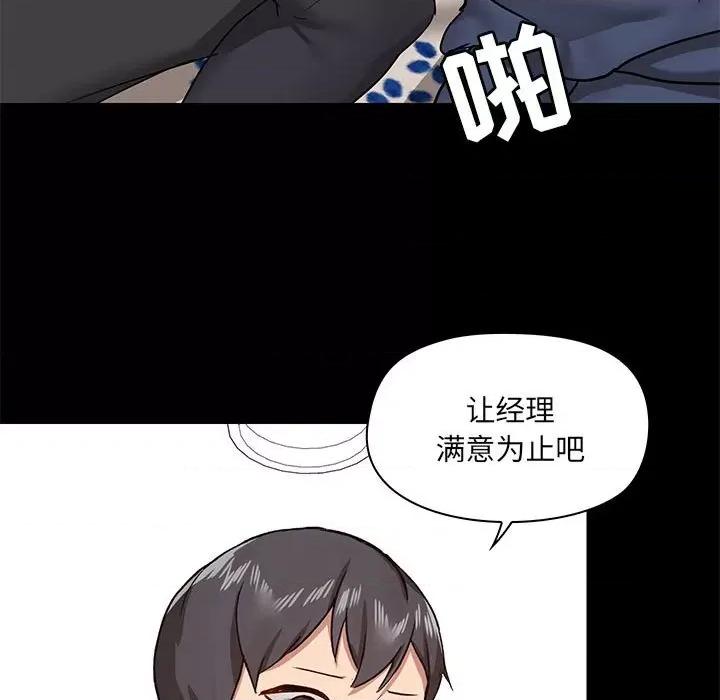 爱打游戏的姊姊 爱玩游戏的女人们第 32 话 第23页