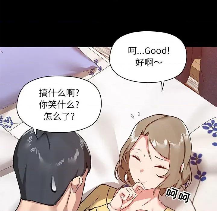 爱打游戏的姊姊 爱玩游戏的女人们第 32 话 第28页
