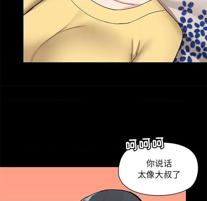 爱打游戏的姊姊 爱玩游戏的女人们第 32 话 第31页