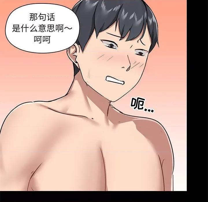 爱打游戏的姊姊 爱玩游戏的女人们第 32 话 第32页