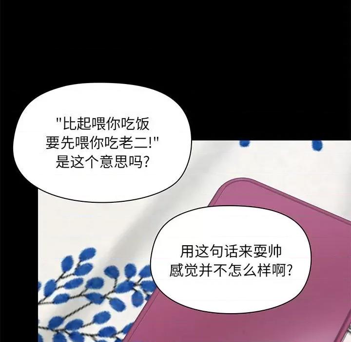 爱打游戏的姊姊 爱玩游戏的女人们第 32 话 第33页