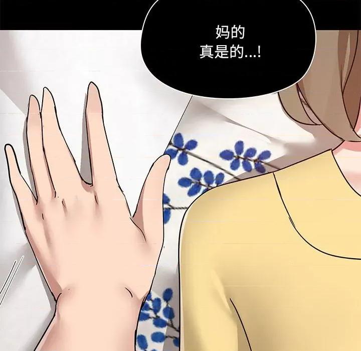 爱打游戏的姊姊 爱玩游戏的女人们第 32 话 第37页
