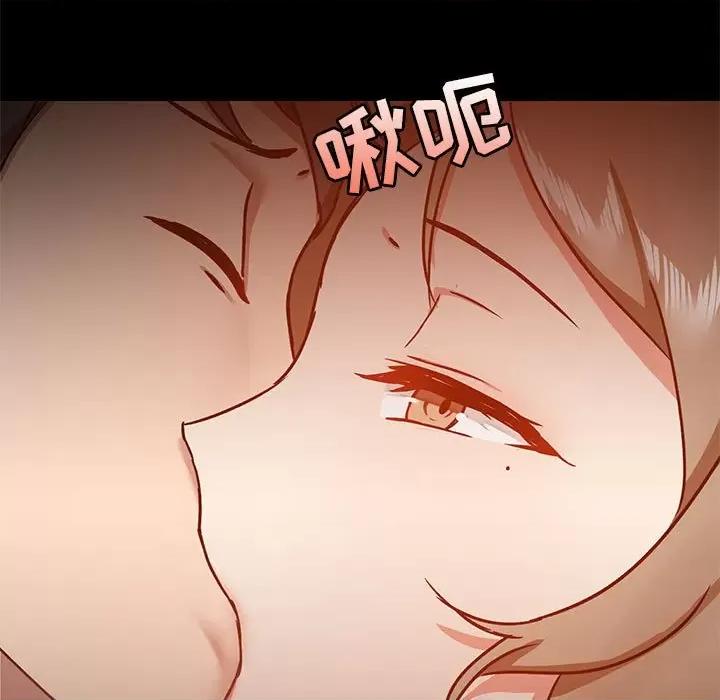 爱打游戏的姊姊 爱玩游戏的女人们第 32 话 第44页