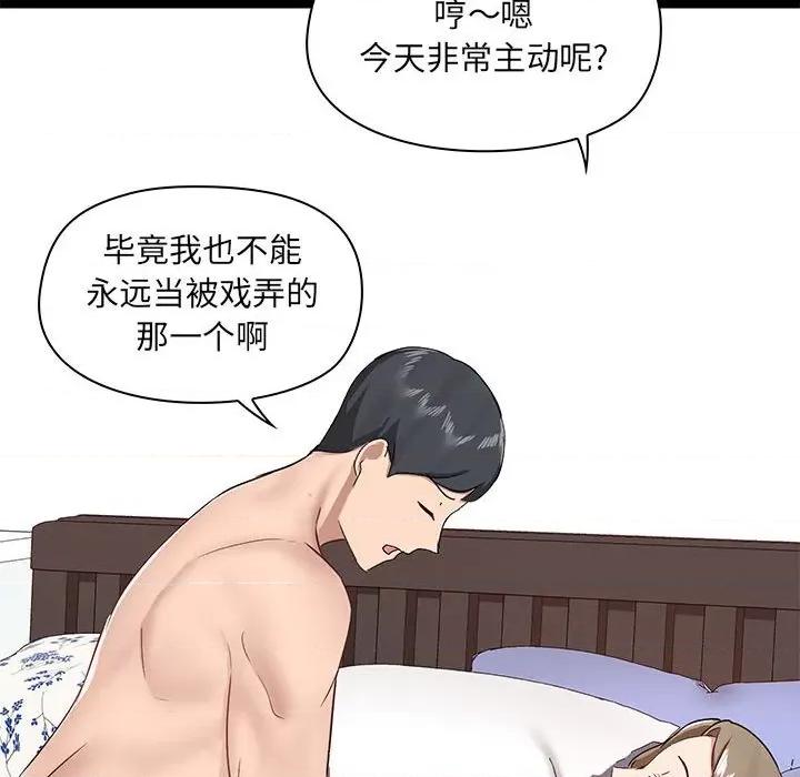 爱打游戏的姊姊 爱玩游戏的女人们第 32 话 第49页