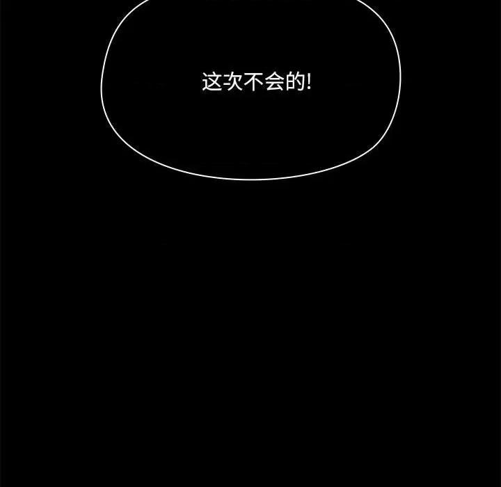 爱打游戏的姊姊 爱玩游戏的女人们第 32 话 第56页