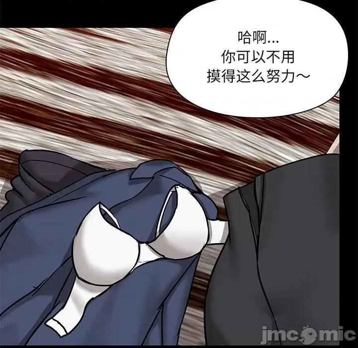 爱打游戏的姊姊 爱玩游戏的女人们第 32 话 第60页