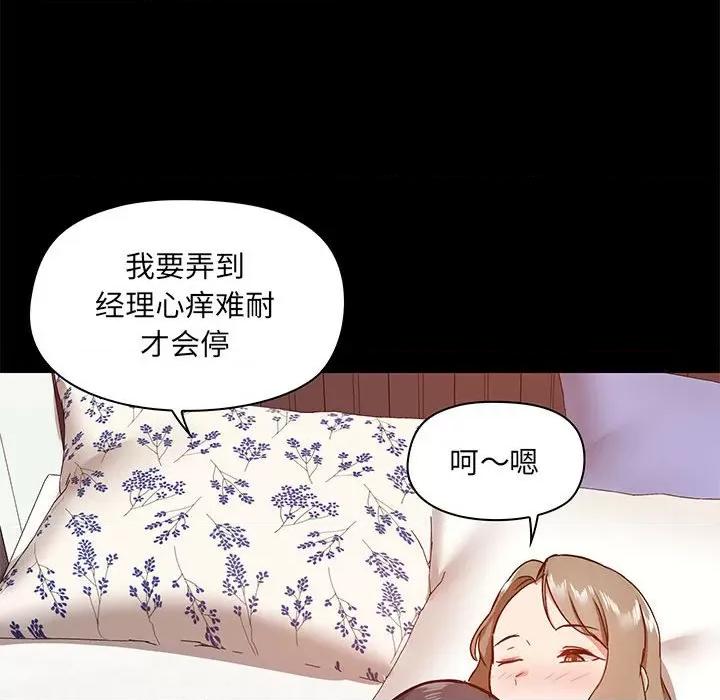 爱打游戏的姊姊 爱玩游戏的女人们第 32 话 第61页