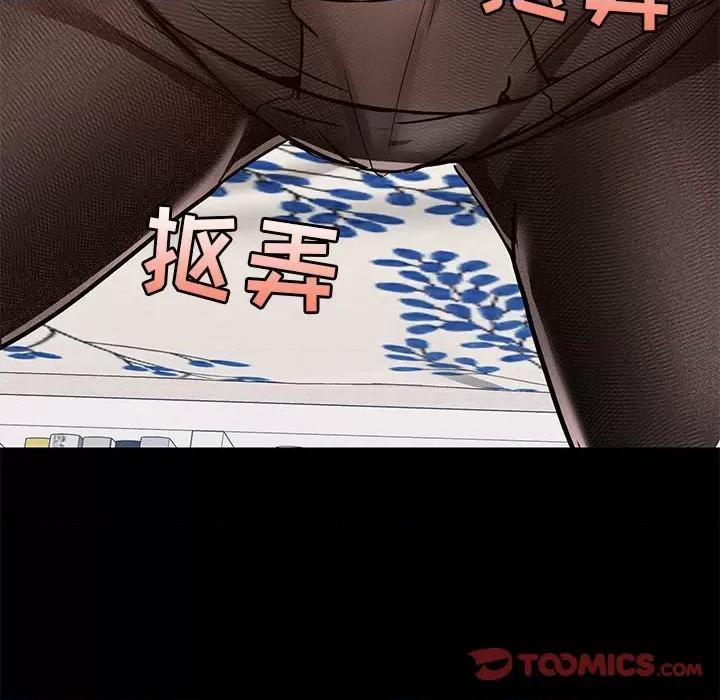 爱打游戏的姊姊 爱玩游戏的女人们第 32 话 第66页