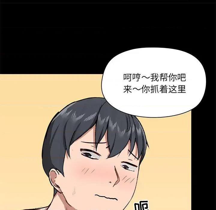 爱打游戏的姊姊 爱玩游戏的女人们第 32 话 第74页