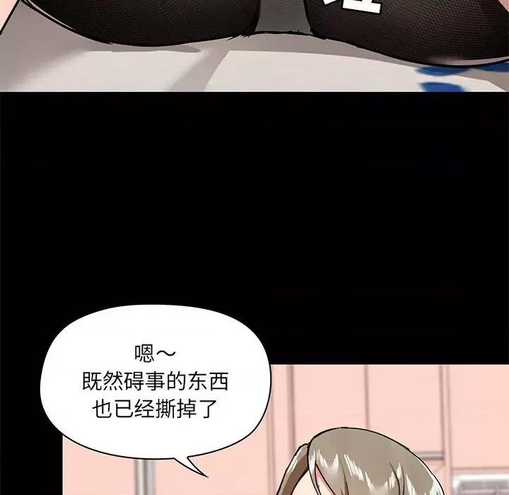 爱打游戏的姊姊 爱玩游戏的女人们第 32 话 第77页