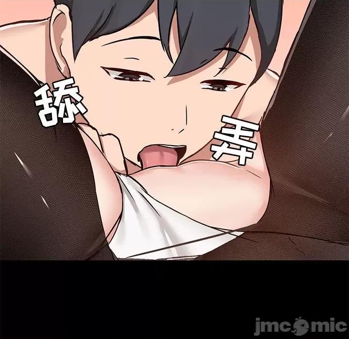 爱打游戏的姊姊 爱玩游戏的女人们第 32 话 第85页