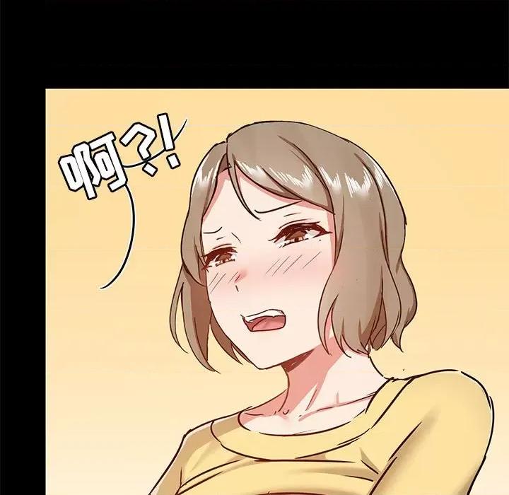 爱打游戏的姊姊 爱玩游戏的女人们第 32 话 第86页