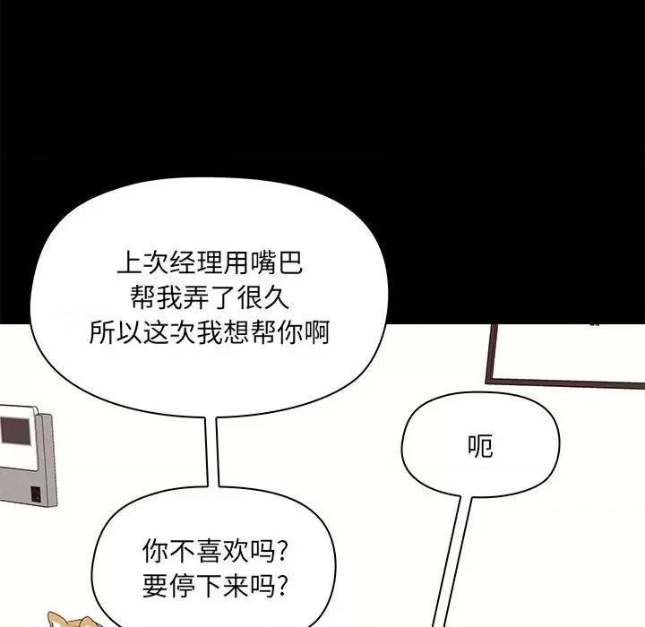 爱打游戏的姊姊 爱玩游戏的女人们第 32 话 第91页
