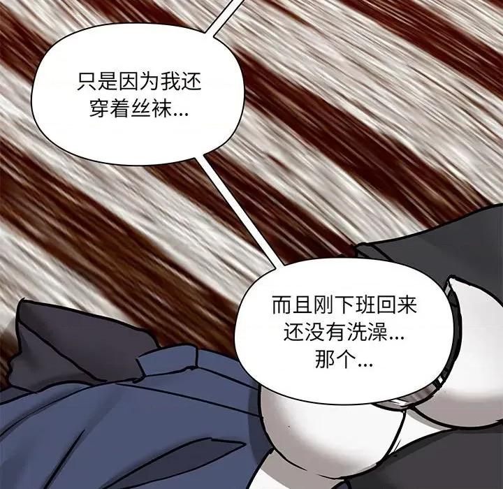 爱打游戏的姊姊 爱玩游戏的女人们第 32 话 第96页