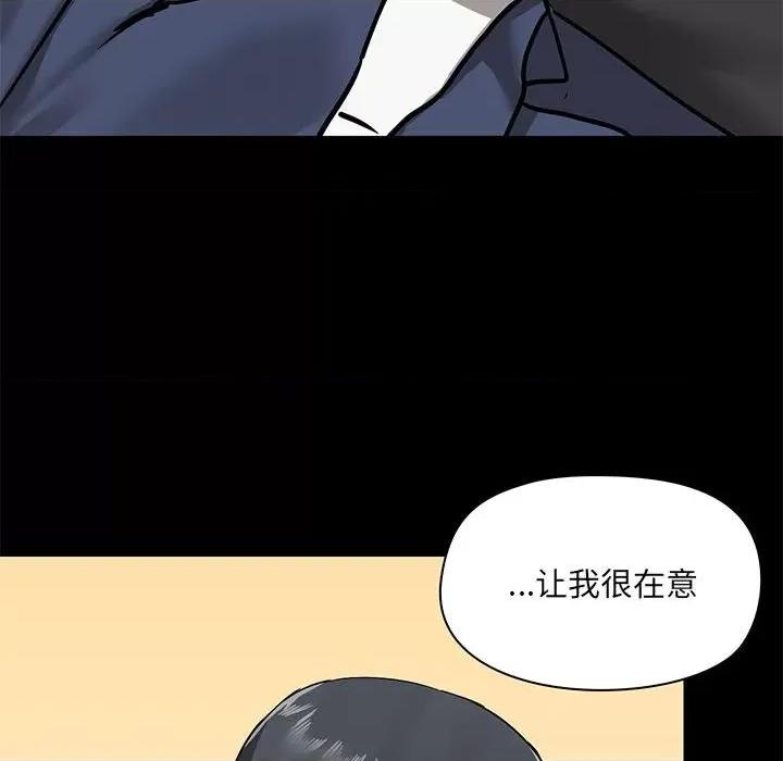 爱打游戏的姊姊 爱玩游戏的女人们第 32 话 第97页