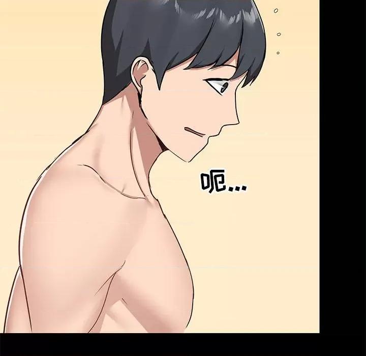 爱打游戏的姊姊 爱玩游戏的女人们第 32 话 第98页