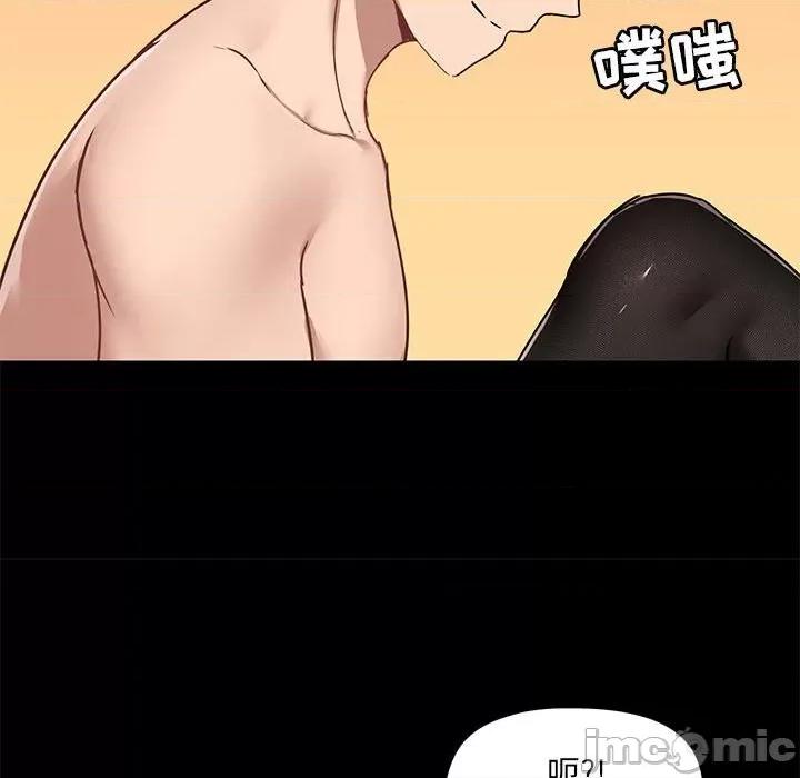爱打游戏的姊姊 爱玩游戏的女人们第 32 话 第100页