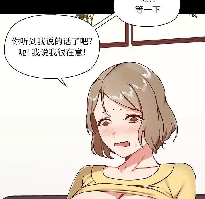 爱打游戏的姊姊 爱玩游戏的女人们第 32 话 第101页