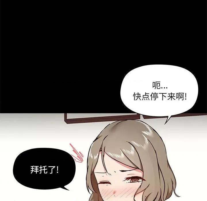 爱打游戏的姊姊 爱玩游戏的女人们第 32 话 第103页