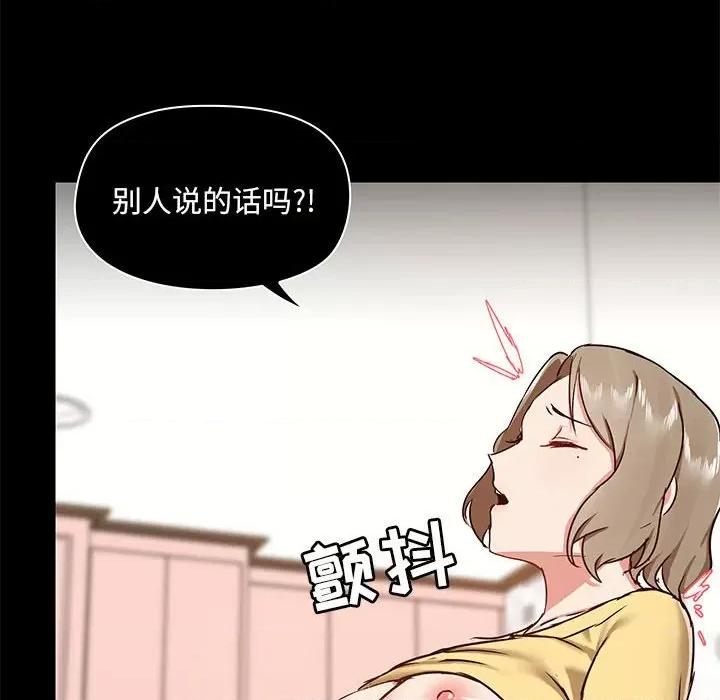 爱打游戏的姊姊 爱玩游戏的女人们第 32 话 第107页