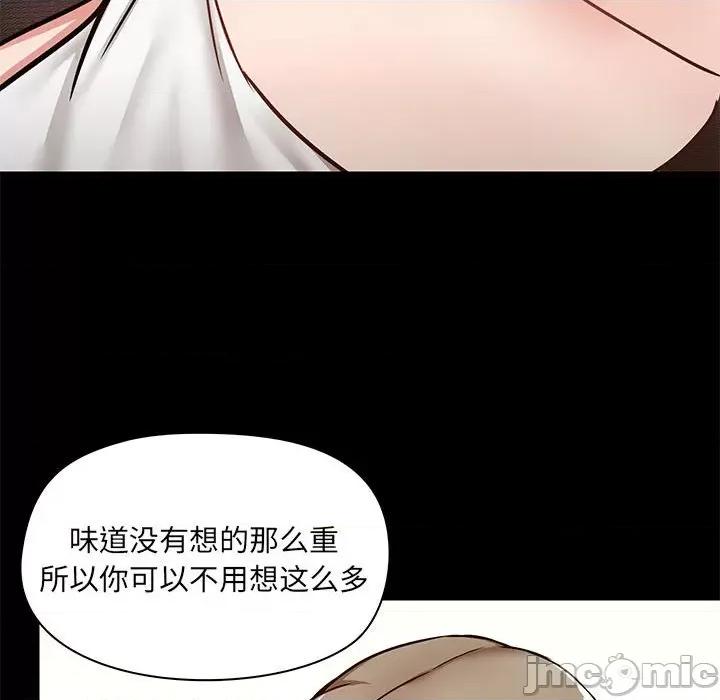 爱打游戏的姊姊 爱玩游戏的女人们第 32 话 第110页