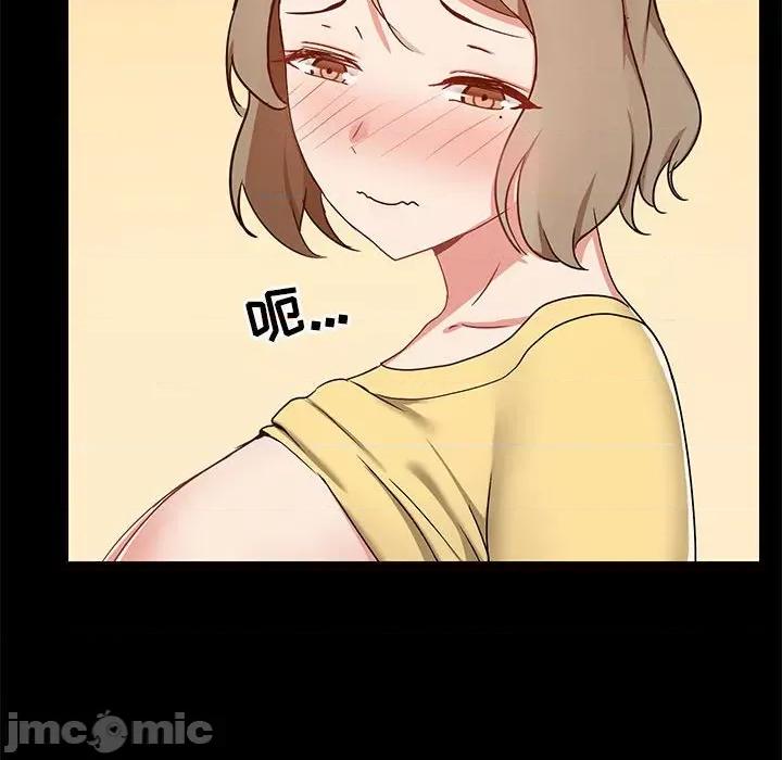 爱打游戏的姊姊 爱玩游戏的女人们第 32 话 第115页