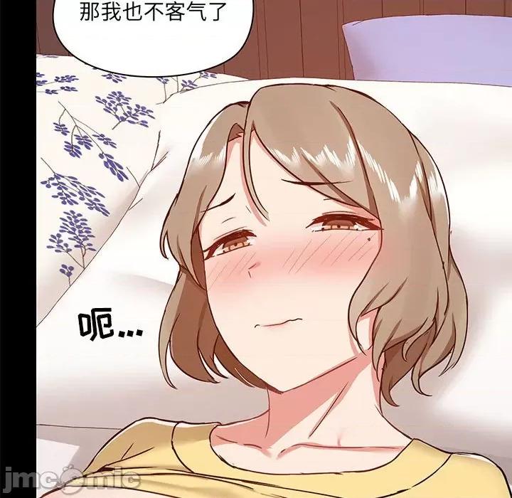 爱打游戏的姊姊 爱玩游戏的女人们第 32 话 第120页