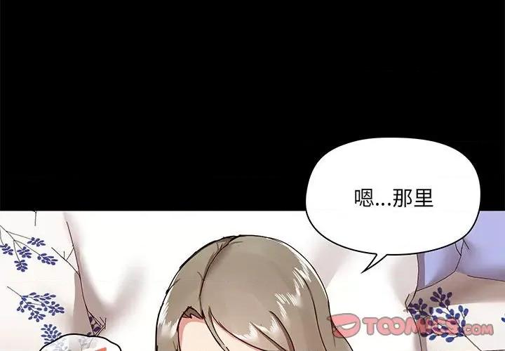 爱打游戏的姊姊 爱玩游戏的女人们第 33 话 第3页