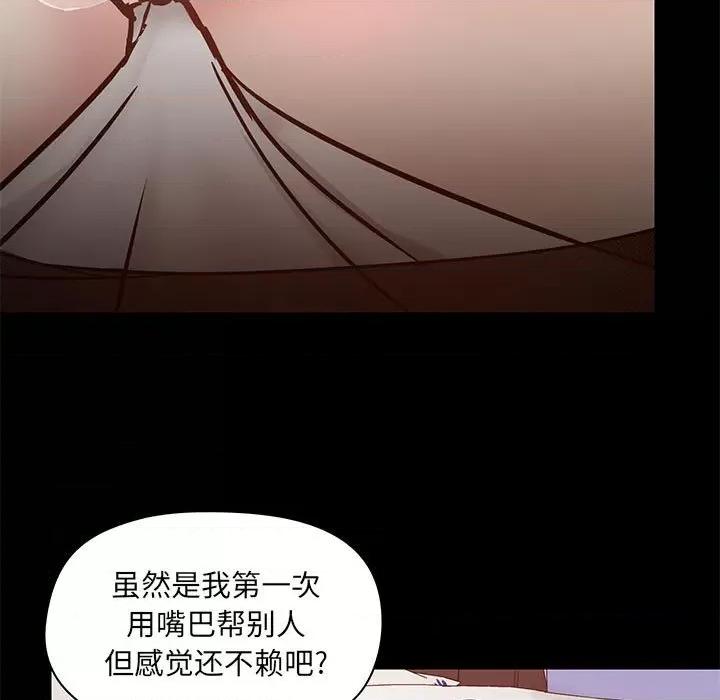 爱打游戏的姊姊 爱玩游戏的女人们第 33 话 第13页