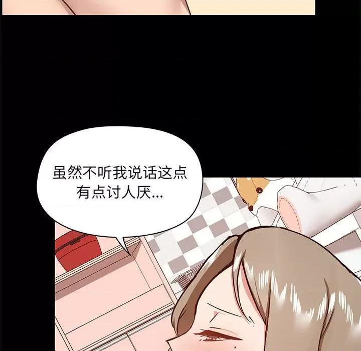 爱打游戏的姊姊 爱玩游戏的女人们第 33 话 第17页