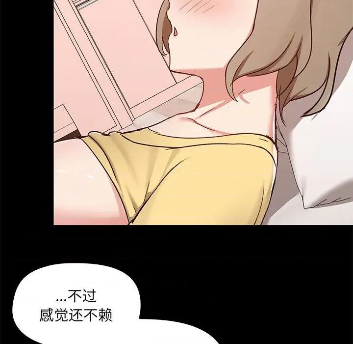 爱打游戏的姊姊 爱玩游戏的女人们第 33 话 第18页