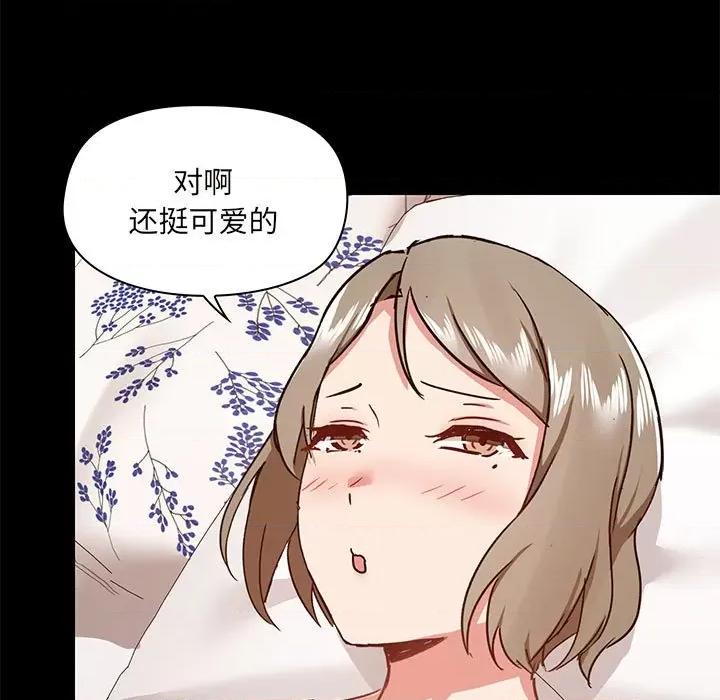 爱打游戏的姊姊 爱玩游戏的女人们第 33 话 第23页