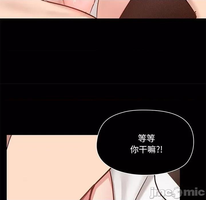 爱打游戏的姊姊 爱玩游戏的女人们第 33 话 第30页