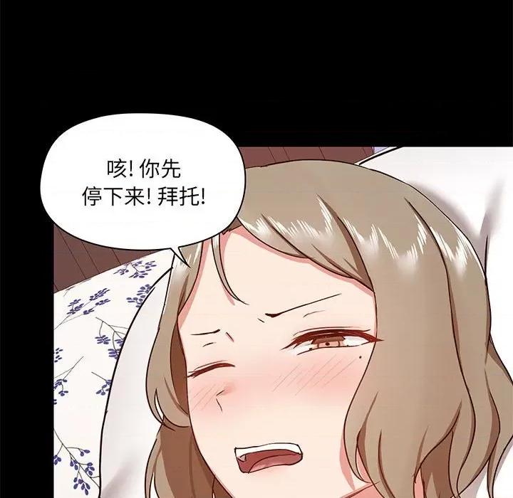 爱打游戏的姊姊 爱玩游戏的女人们第 33 话 第32页