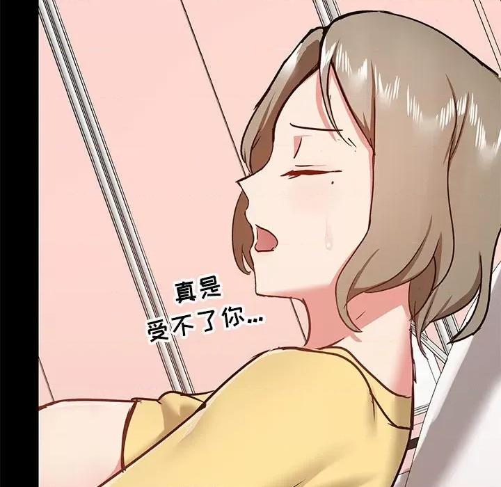 爱打游戏的姊姊 爱玩游戏的女人们第 33 话 第36页