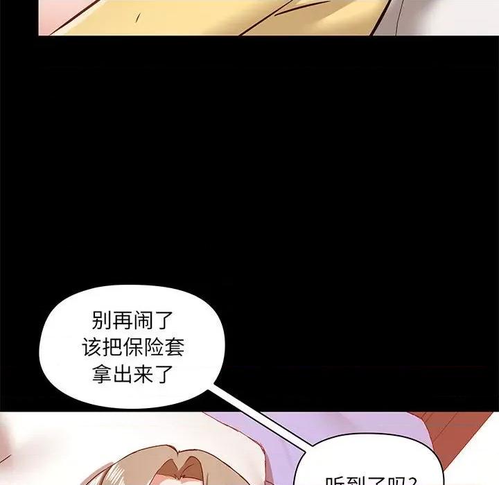 爱打游戏的姊姊 爱玩游戏的女人们第 33 话 第37页
